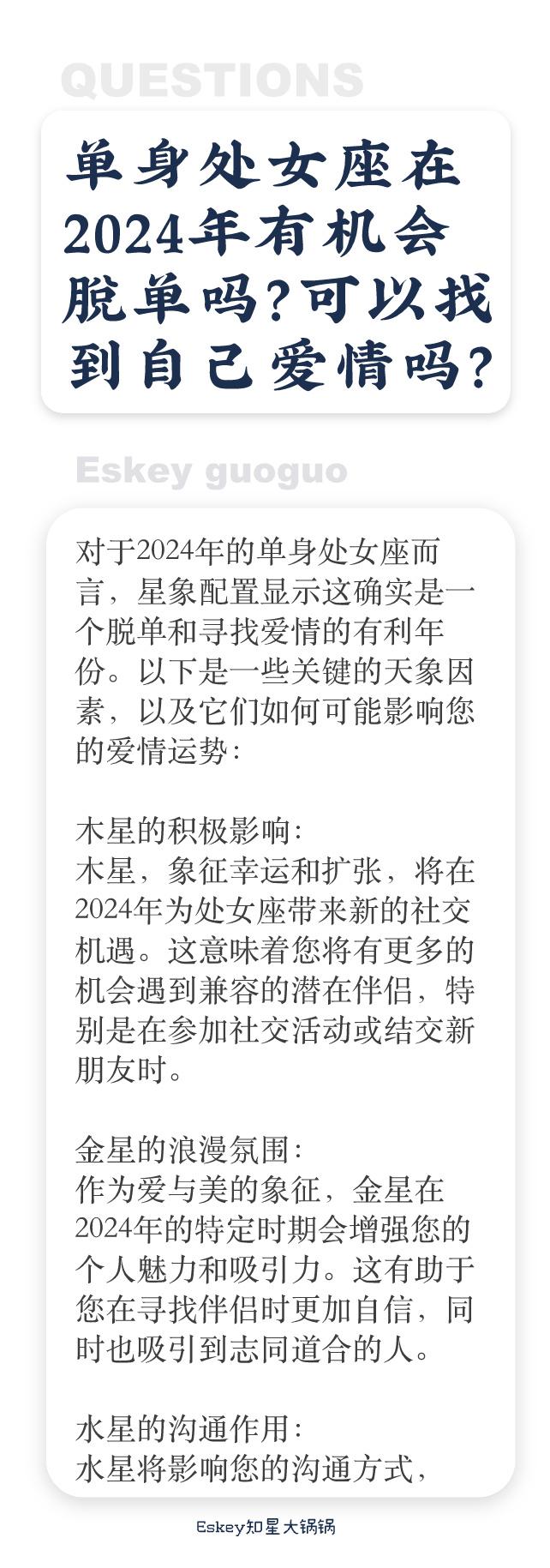 期在占星學中通常被視為溝通,思維和旅行方面的反思和重新評估時期