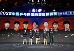 孙颖莎缺阵！乒超女团卫冕冠军无缘开门红，林诗栋率队迎两连胜