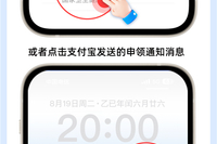 育儿补贴试运行开启！一图教你如何在支付宝申领