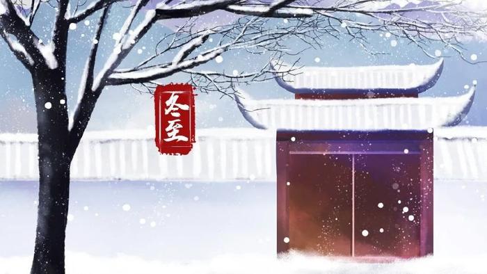 原创|“冬至大如年”，冬至有三不做，具体指什么？传统别丢