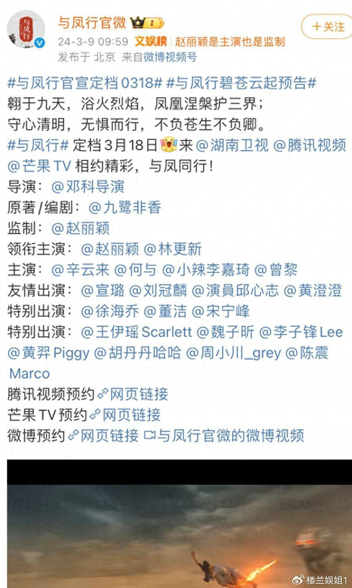 《与凤行》定档惹鹅芒大战,黑子吐槽配音,赵丽颖能否再掀收视狂潮