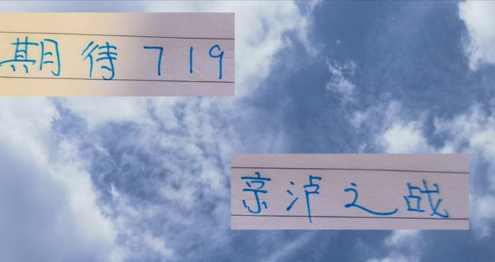 如果没有间歇期 北京国安跟申花比赛 御林军胜算大一点