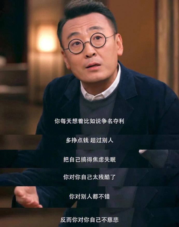 窦文涛:慈悲的本质是善待自己