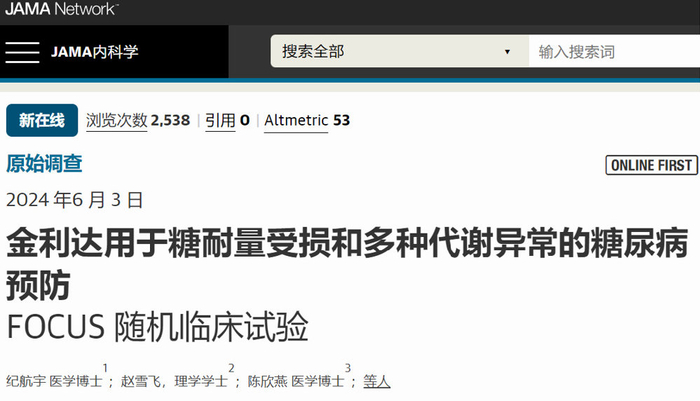 中西医实现糖尿病重大突破,西医治愈1例,中药预防一大片