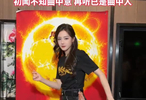 《功夫女足》上映9天总票房超13.76亿，进入2026年度票房榜前四