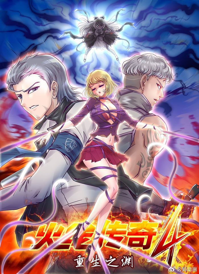 下载爱发电app,搜索"玄蚂动画",可以一口气看七集!