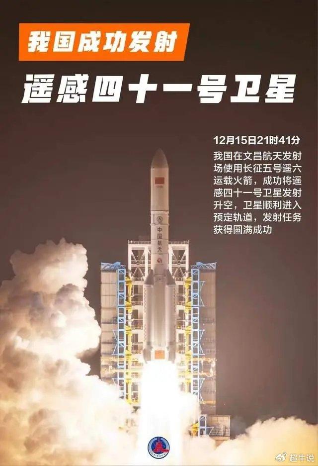 東方00:為中國航天拍手叫好|遙感|中國航天|衛星_新浪新聞