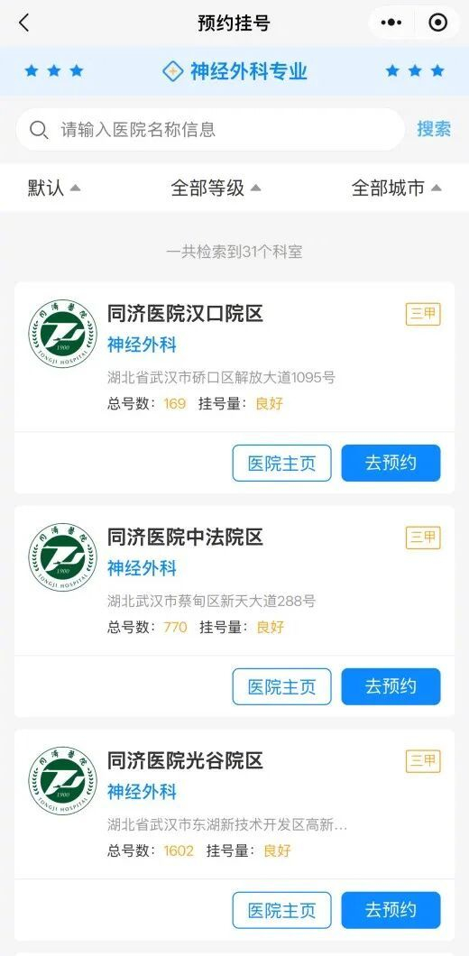 关于北医三院、石景山区号贩子挂号挂号微信_我来告诉你的信息