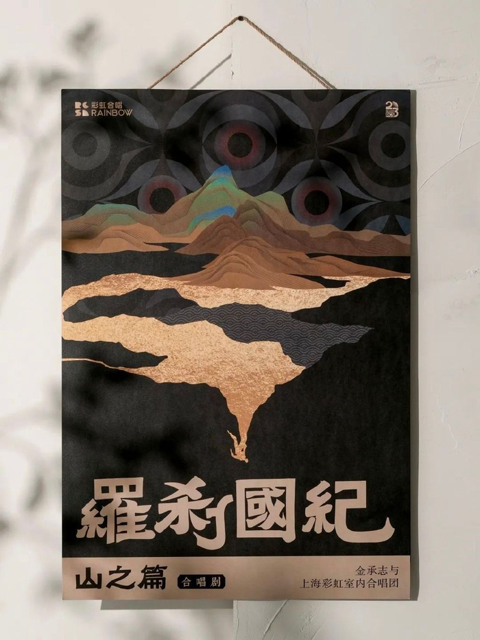 昼短苦夜长,何不秉烛游|罗刹国纪·山之篇|罗刹|罗刹国|顾远山|故事_新浪新闻