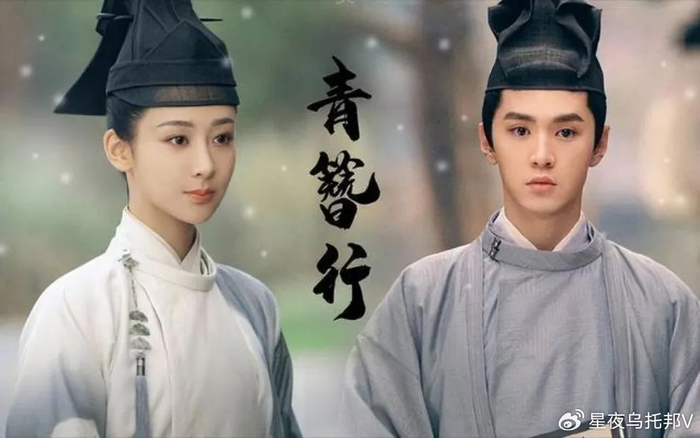 网传,吴亦凡和杨紫主演的古装剧《青簪行》有望定档播出.