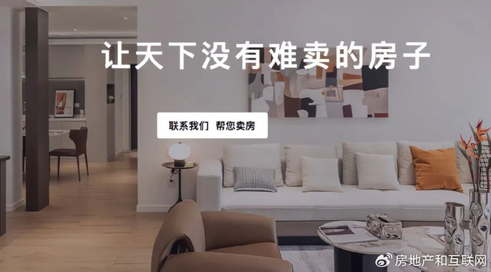二手房“装修代卖”火了，逆市赚钱有新赛道？__财经头条__新浪财经