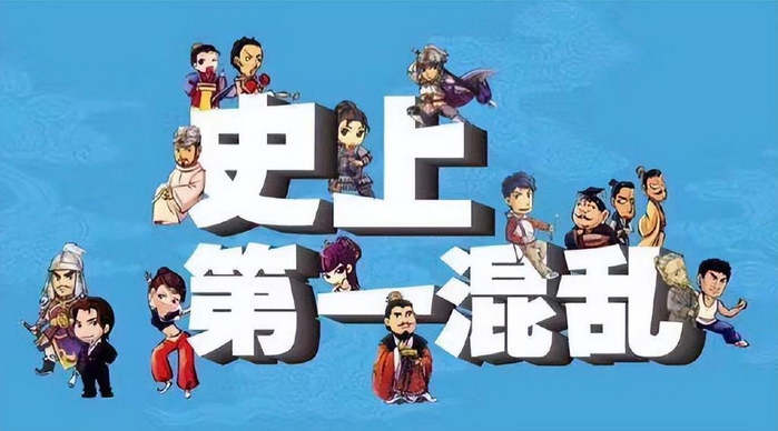 《史上第一混乱》动画化，历史人物改编国漫，能保持原汁原味吗？