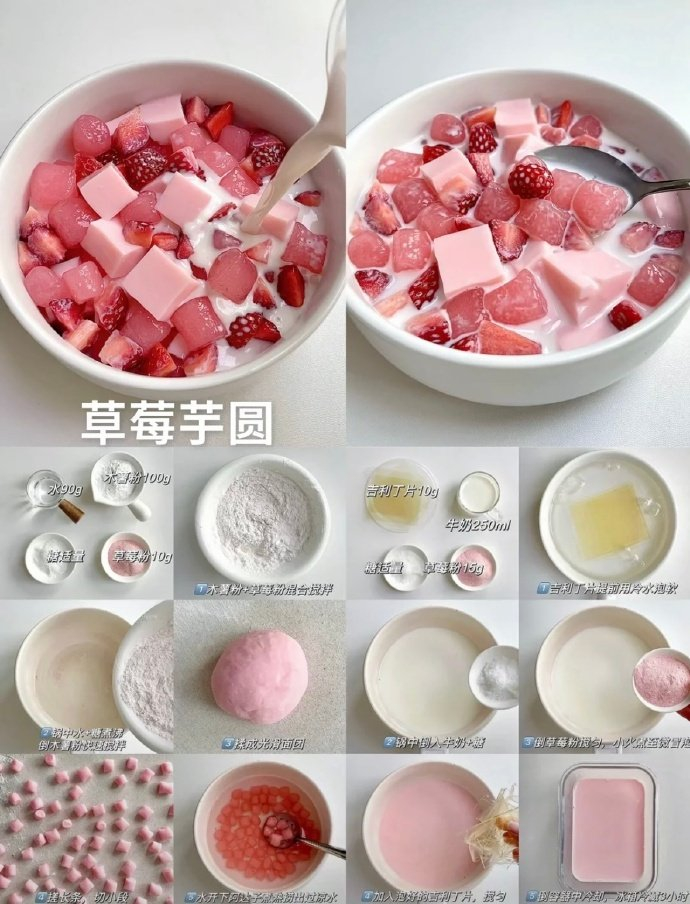 9款夏日自制小甜品