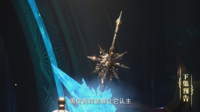 司马仙老婆登场,光明女神咏叹调认主,皓晨获神剑,选主试炼开始|拍卖