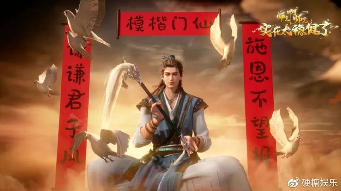 《师兄啊师兄》成今春动画黑马,优酷动漫才是真宝藏