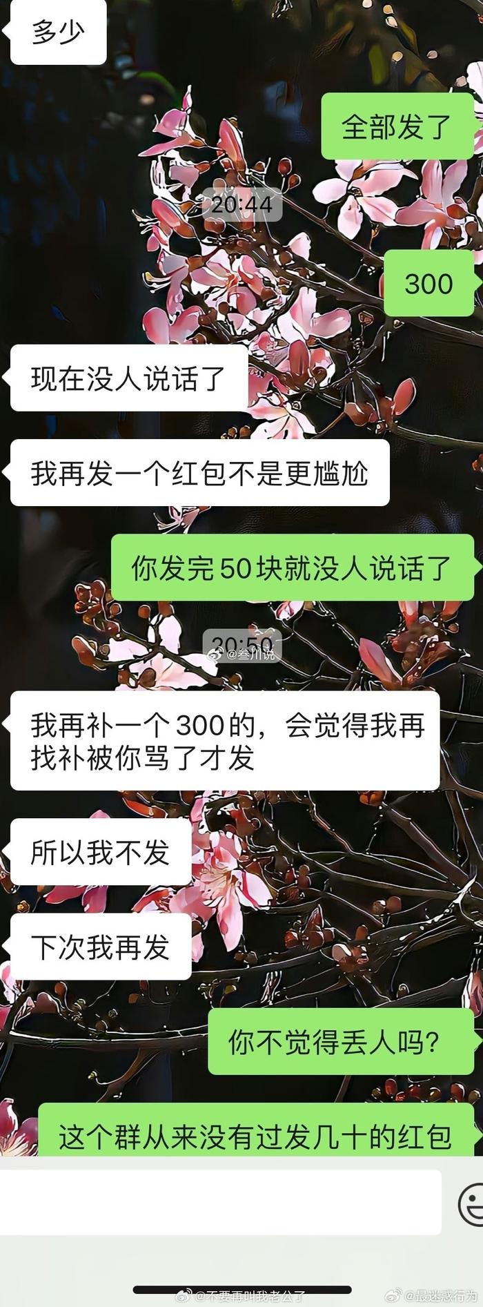 对象在家族群发了50红包吵架了,他是不是太抠搜了?