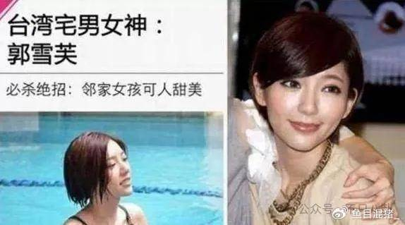 艳压林志玲的昔日宅男女神,被小三后终于有新恋情了?