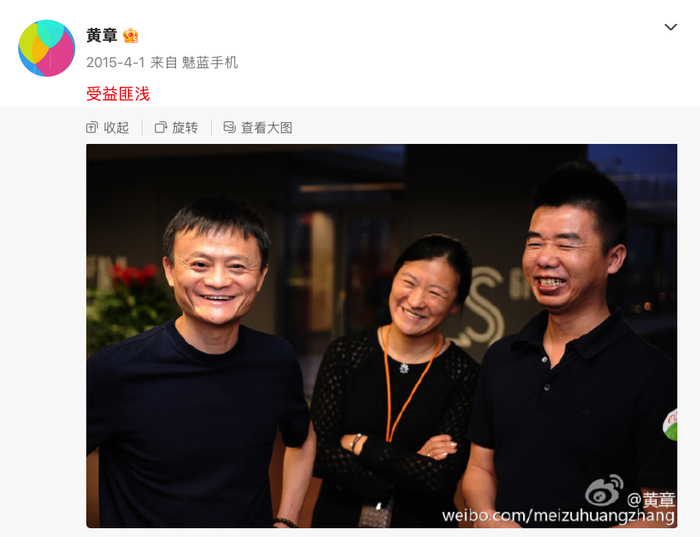 黄章、雷军、马云、李书福：一部魅族史，半部中国手机江湖__财经头条__新浪财经