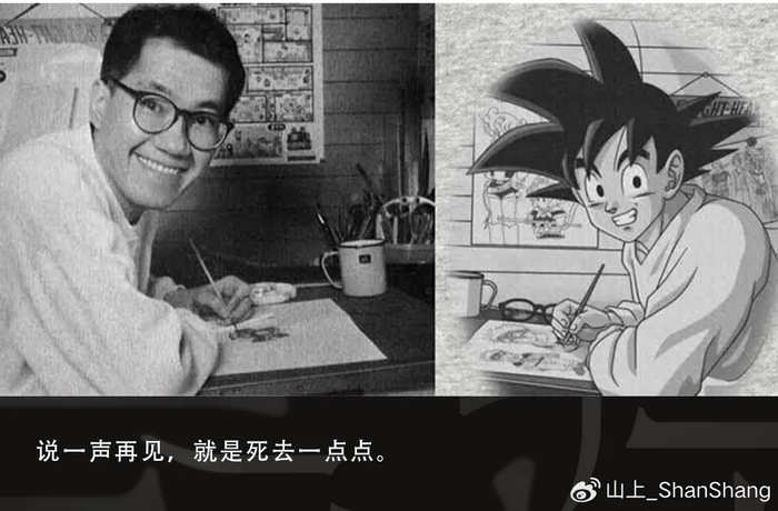 对于 80,90 后来说,鸟山明以《西游记》为灵感创作的