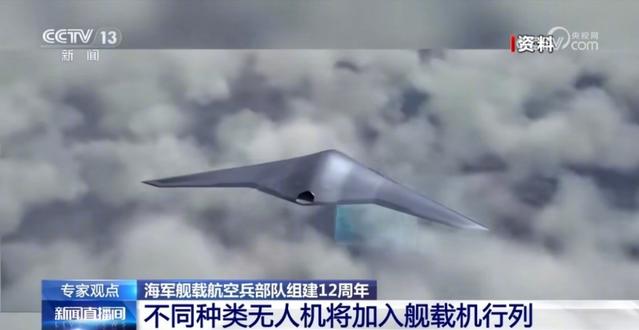 歼35隐身舰载机亮相，中国海军无人作战模式升级
