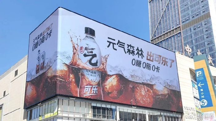 元气森林"跨越鸿沟"|ipad|森林|唐彬森_新浪新闻