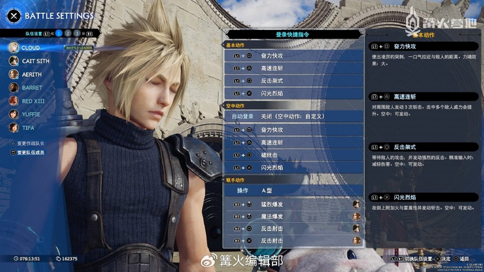 ff7重生篝火评测不是简单的remake而是脱胎换骨的rebirth