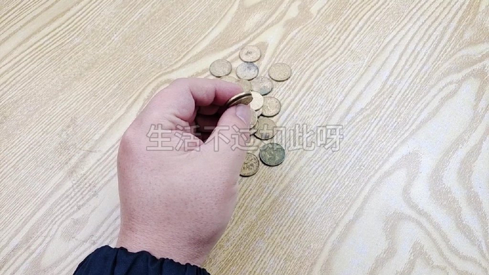不管是硬币还是纸币,我们都要养成存钱的习惯.