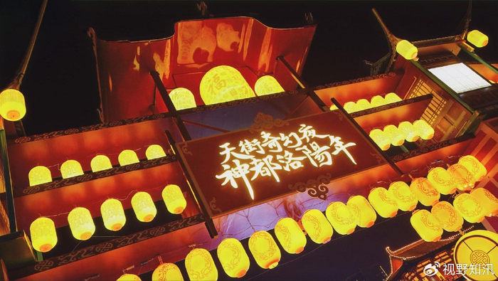 梦幻西游手游洛阳神龙灯会