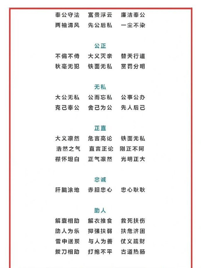 用成语夸人,教你怎样夸人夸出水平