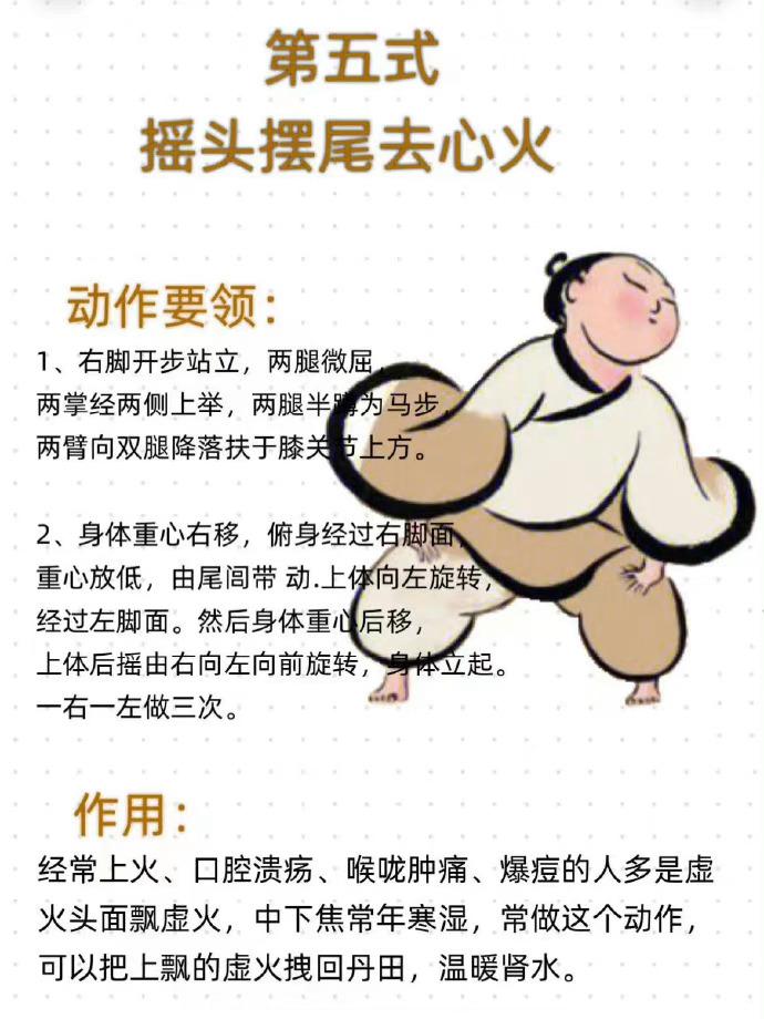 养生必备,八段锦动作详解