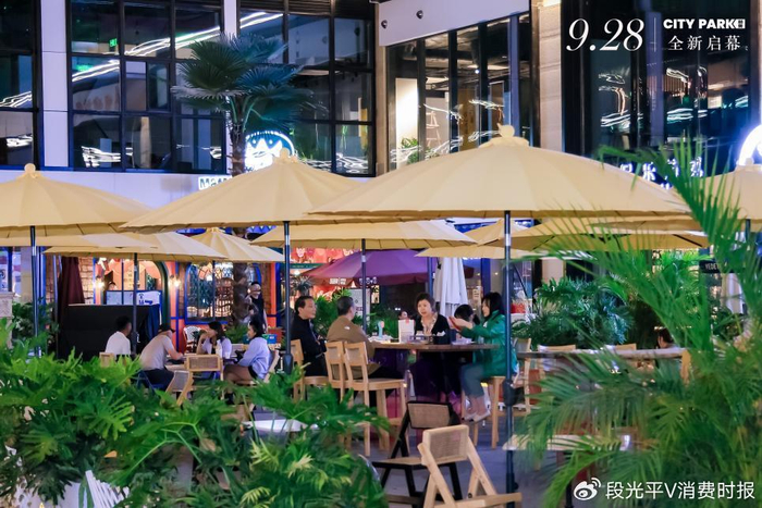 林奥city park购物中心开业启幕 公园式商业体验成为城市新标杆|商业