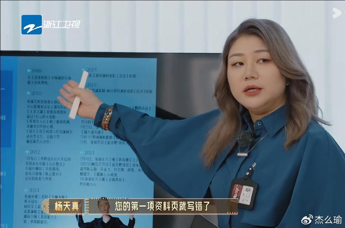 杨天真，最格格不入的导师，但她却让《无限超越班3》彻底封神了|无限超越班3|杨天真|无限超越班_新浪新闻