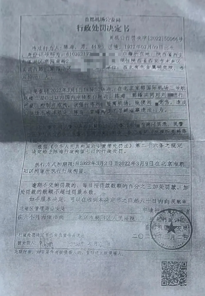 拉新疆厅官下马的举报人被控"敲诈勒索":曾谢绝300万元现金(图4)