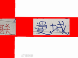 曼市双雄危机：曼联低迷与曼城违规揭秘