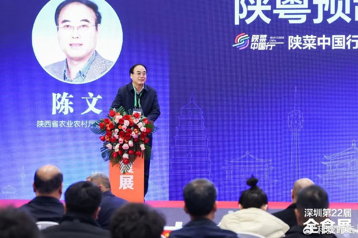 陈文副厅长指出,近年来,陕西省高度重视预制菜产业发展,2023年陕西省