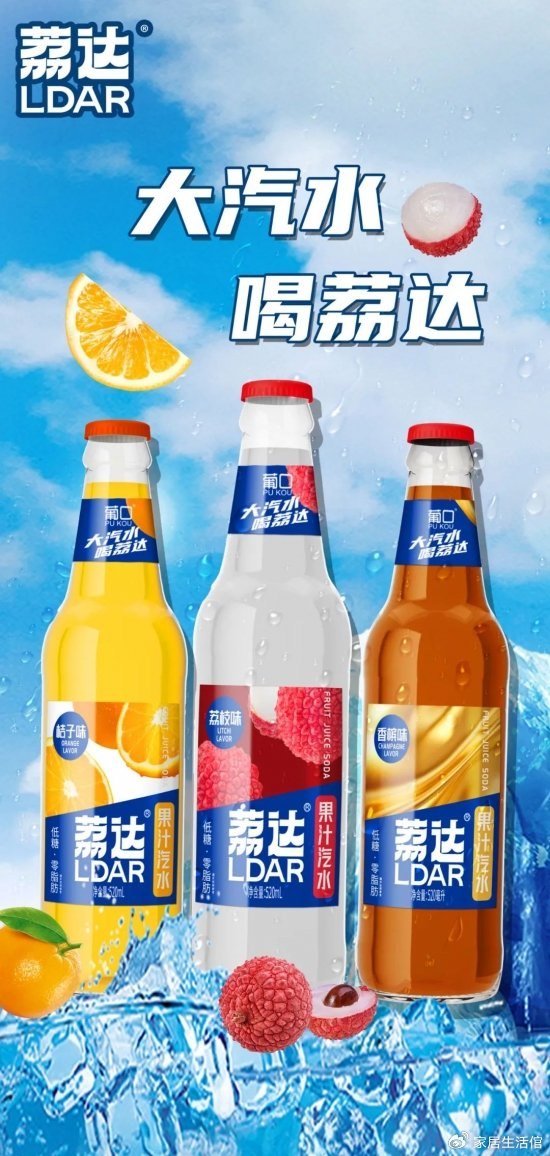 汽水|果肉|新品_新浪新闻