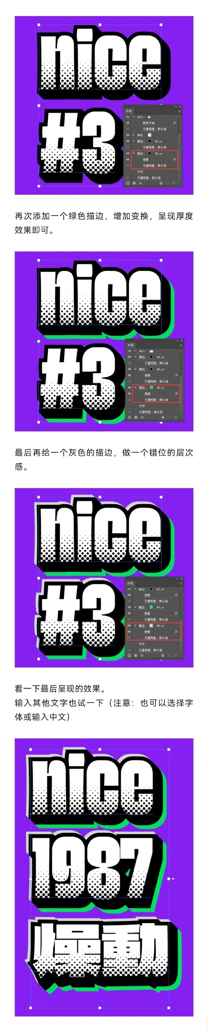 五个案例教你可编辑字体样式如何做