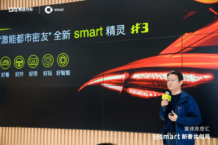 smart新奢共创局启幕,各界密友共话“新奢”新定义