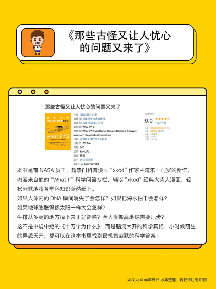 好书推荐排行榜_你不可错过的22本好书!推荐清单在此→(2)