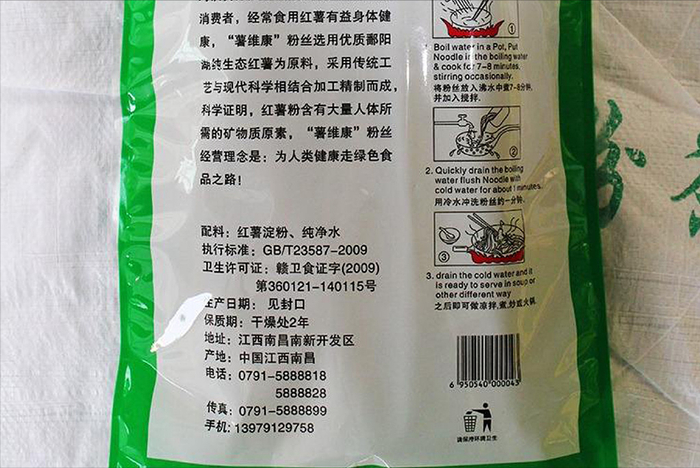 红薯粉条真假难辨?