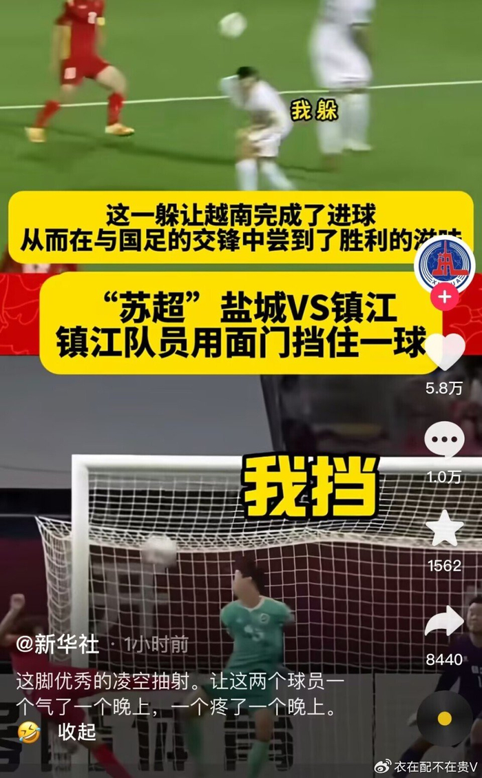 国足苏超对比视频遭炮轰：颠覆三观！以后怎么为国家队效力