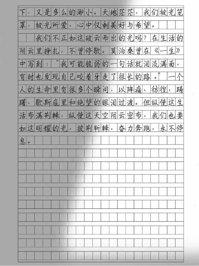 优秀作文《相信光，追逐光》我以光之名，热爱着这个世界