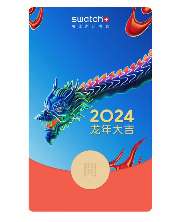 一波龙年红包封面今年的红包封面属实有点好看