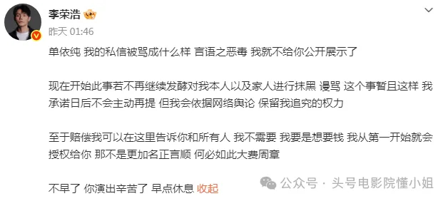 再看李荣浩在之前长文的最后一句话，非常意味深长：