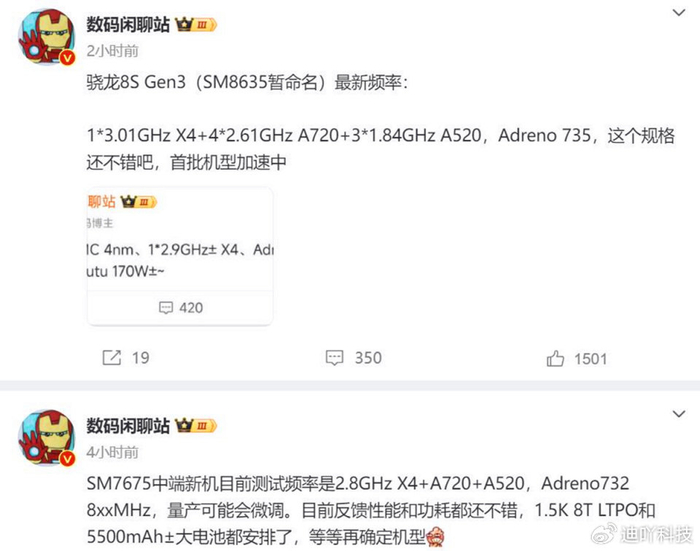 高通骁龙双芯再次被确认核心规格已清晰蓄势待发中