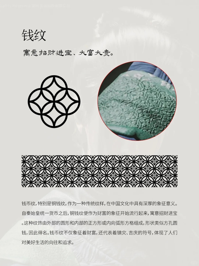 从天命之人身上学习中国传统纹样设计! :以何为美