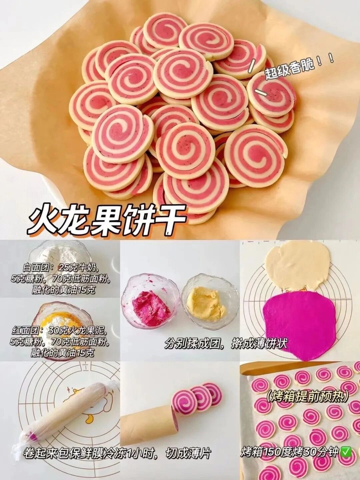 六款烤箱自制小零食一次就能成功