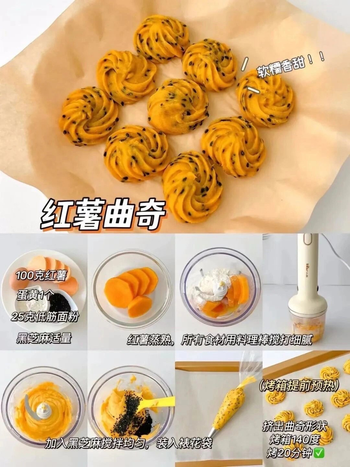 六款烤箱自制小零食一次就能成功