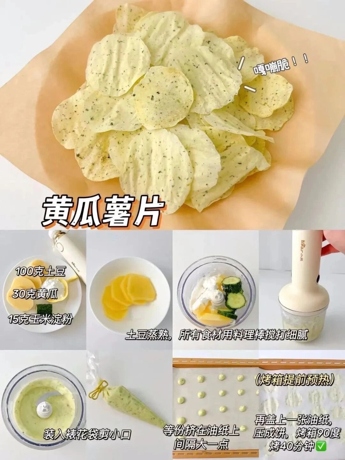 六款烤箱自制小零食一次就能成功