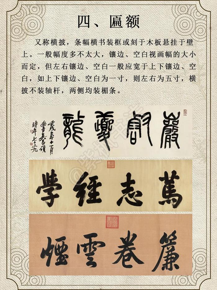 书法作品格式大全,分享学习!